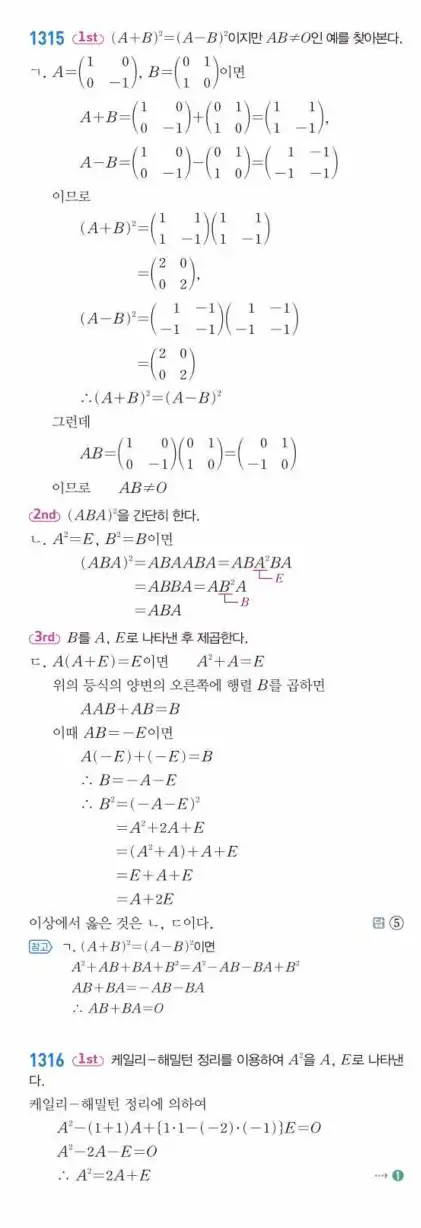 쎈공통수학1답지 하프 403