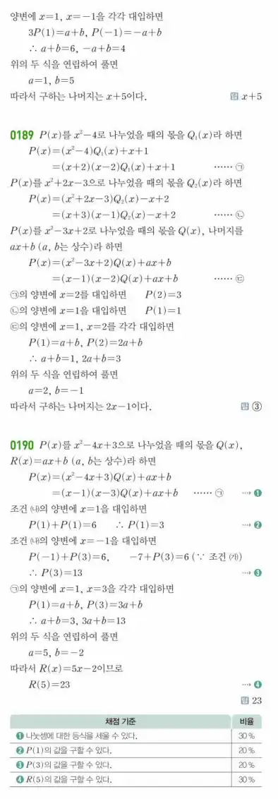 쎈 공통수학1 답지 41