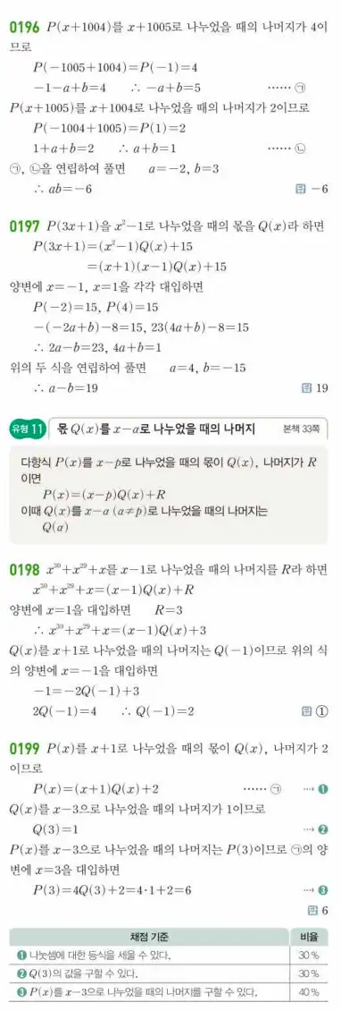쎈 공통수학1 답지 44