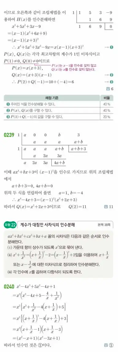 쎈 공통수학1 답지 57