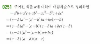 쎈 공통수학1 답지 61