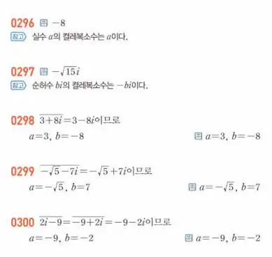 쎈 공통수학1 답지 76