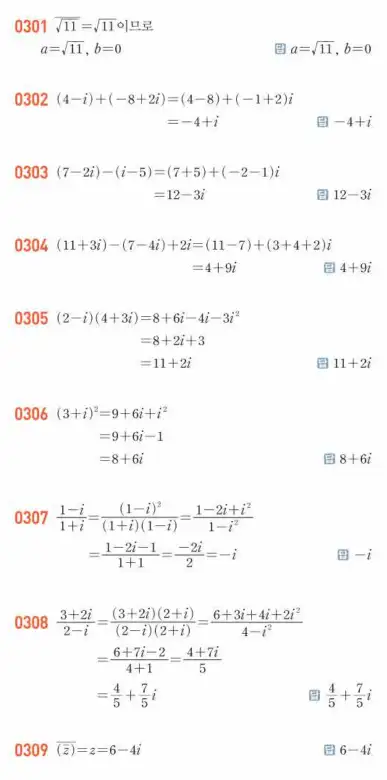 쎈 공통수학1 답지 77