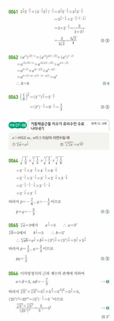 쎈대수 답지 10