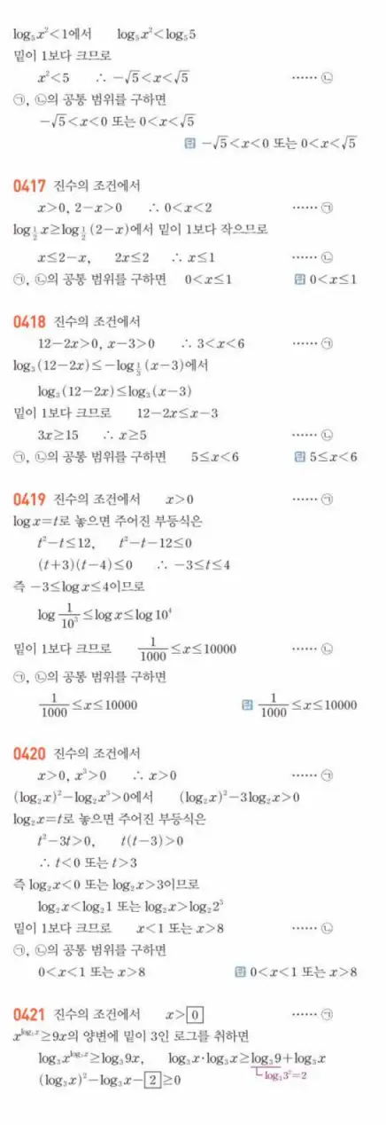 쎈대수 답지 102