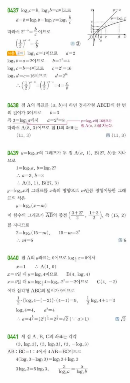 쎈대수 답지 107