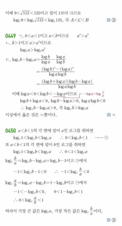쎈대수 답지 110
