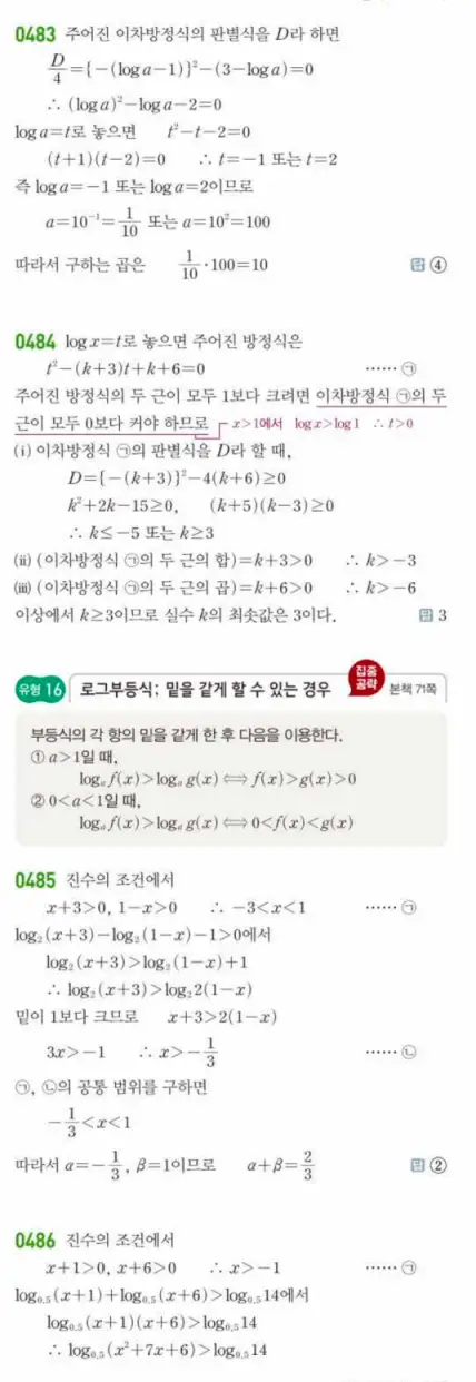 쎈대수 답지 121