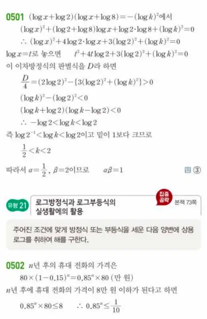 쎈대수 답지 127
