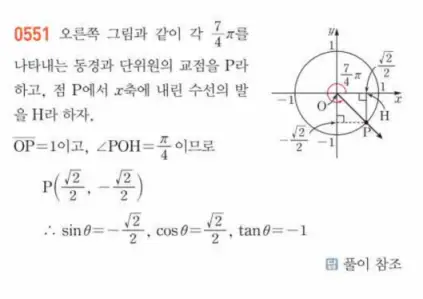 쎈대수 답지 141