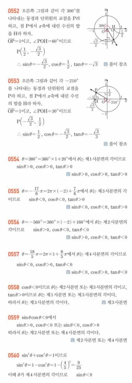 쎈대수 답지 142