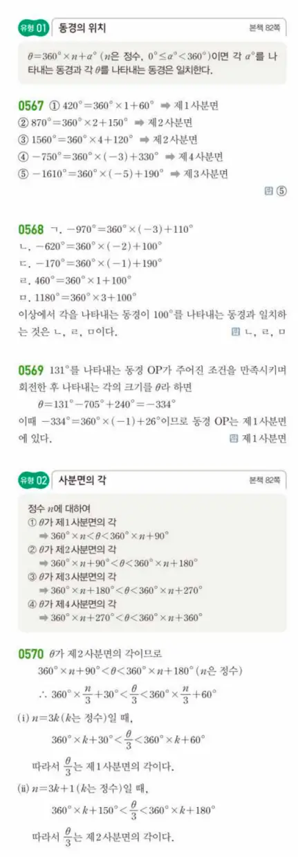 쎈대수 답지 144