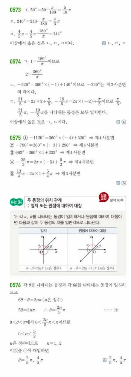 쎈대수 답지 146