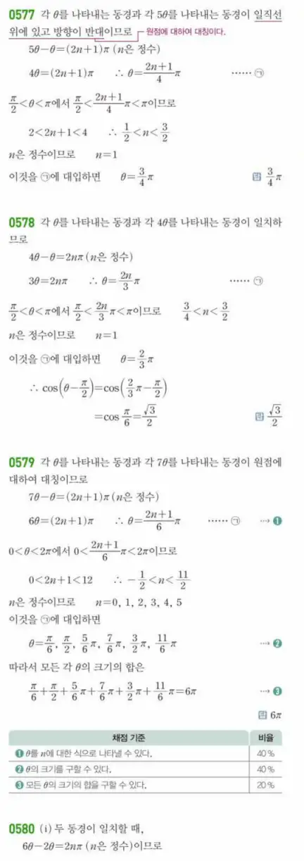 쎈대수 답지 147