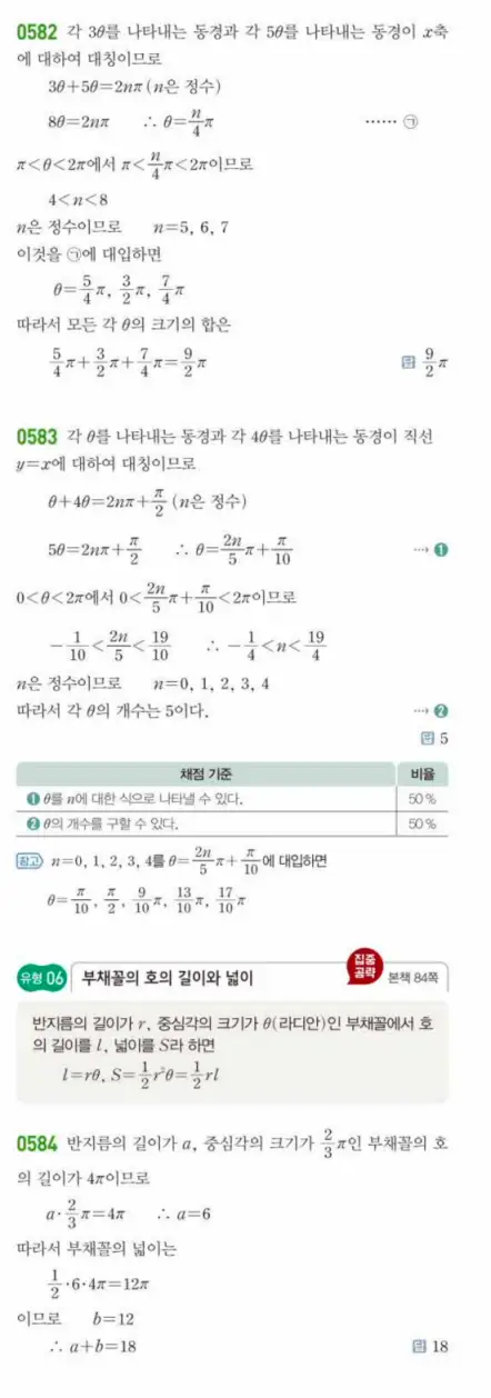 쎈대수 답지 149