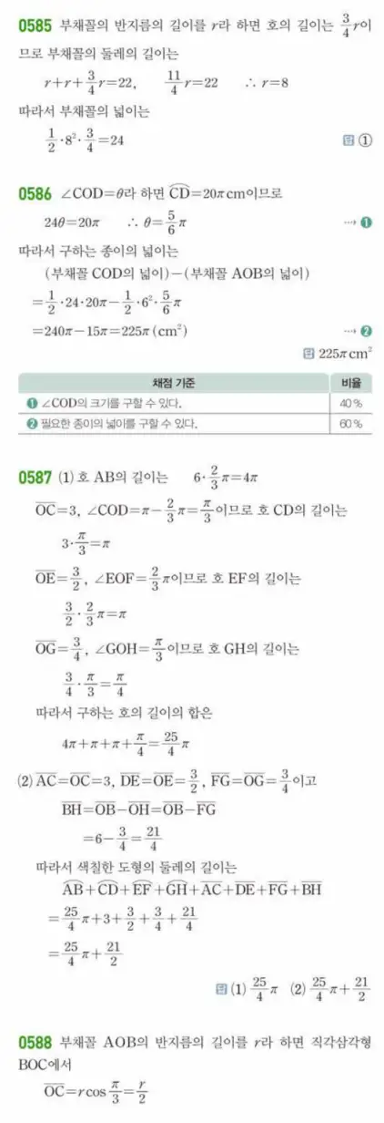 쎈대수 답지 150