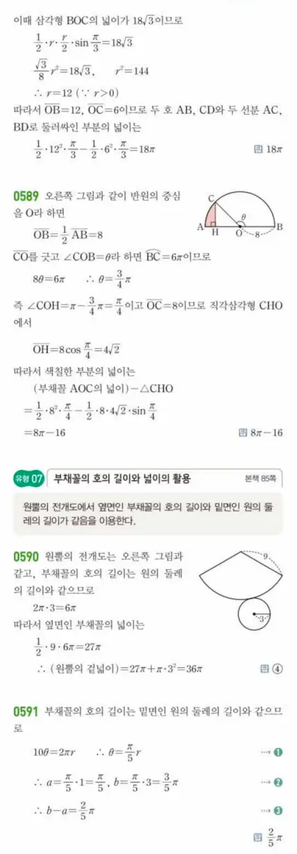 쎈대수 답지 151
