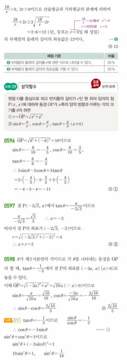 쎈대수 답지 153
