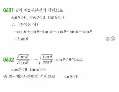 쎈대수 답지 155