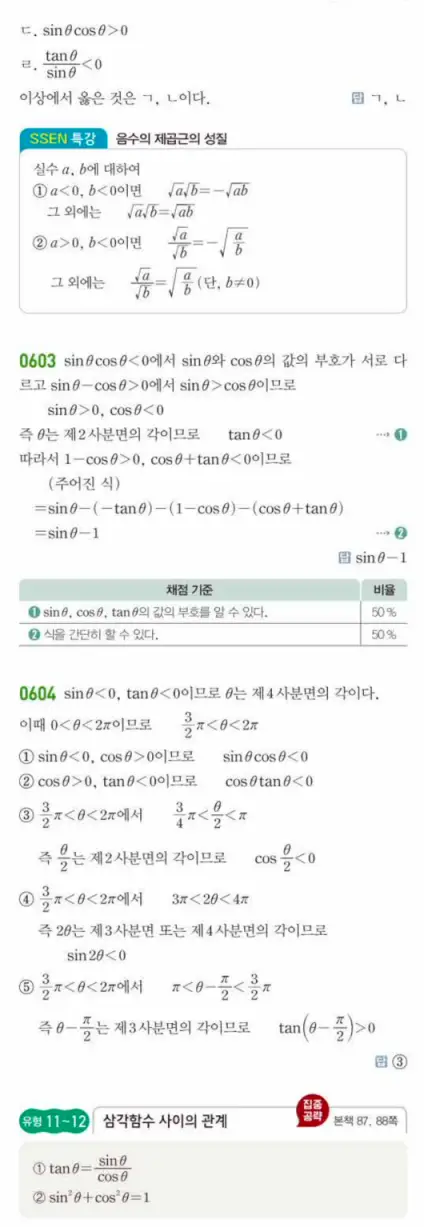 쎈대수 답지 156