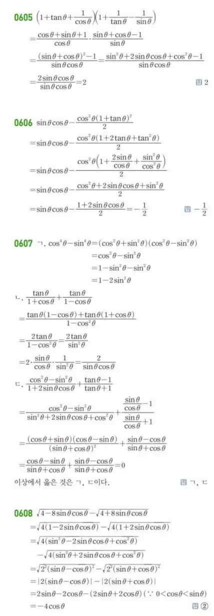 쎈대수 답지 157