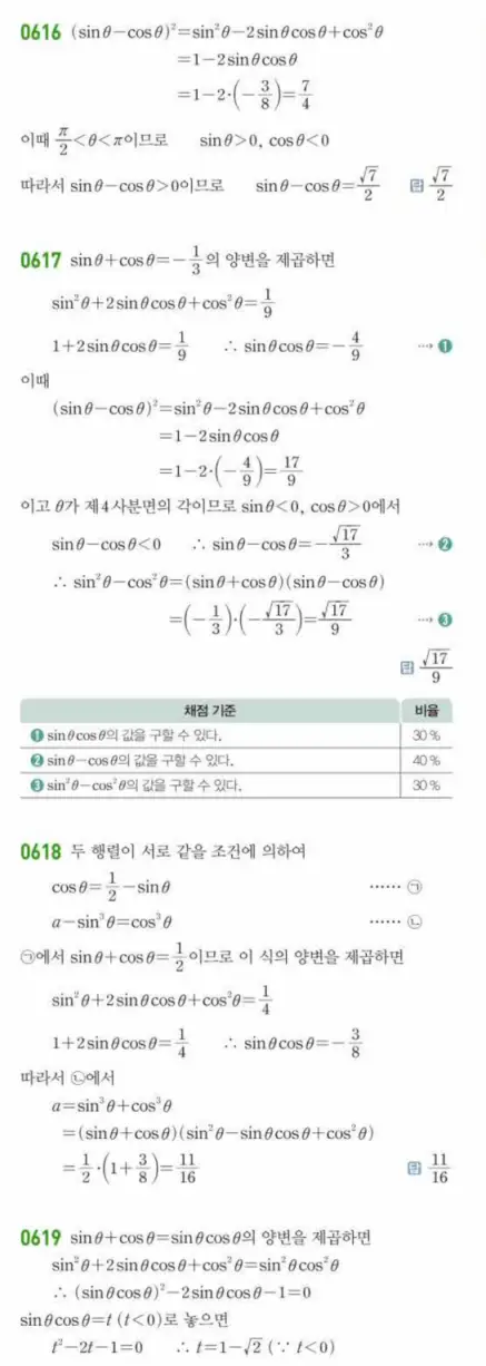 쎈대수 답지 160
