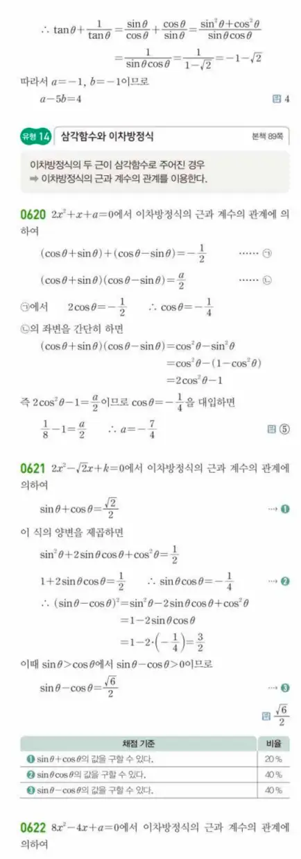 쎈대수 답지 161