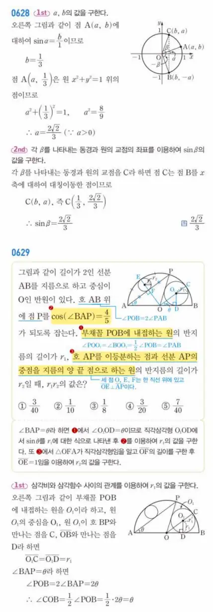 쎈대수 답지 165