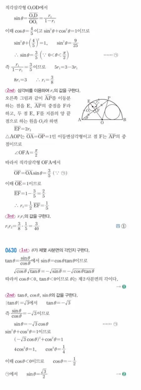 쎈대수 답지 166