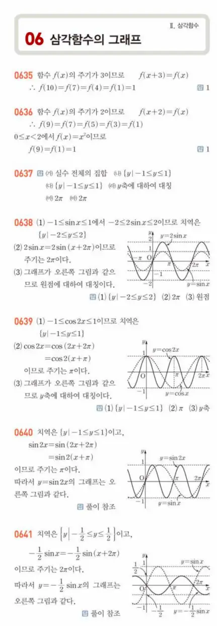 쎈대수 답지 169