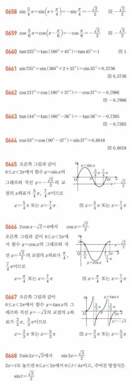 쎈대수 답지 173