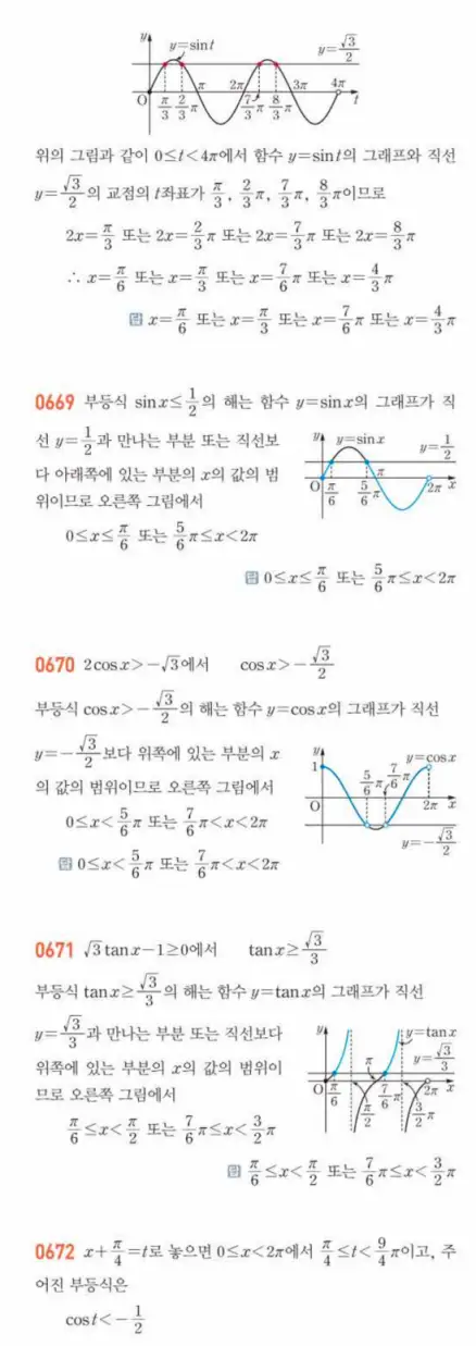 쎈대수 답지 174