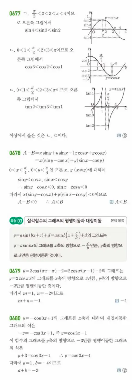 쎈대수 답지 176