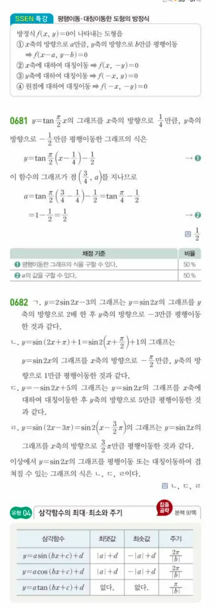 쎈대수 답지 177