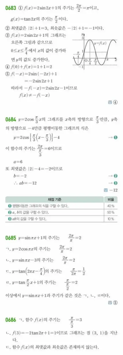 쎈대수 답지 178