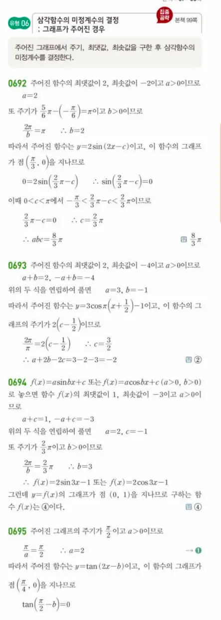 쎈대수 답지 181
