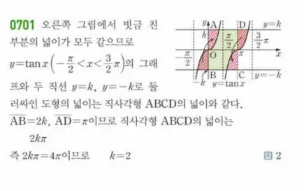 쎈대수 답지 184