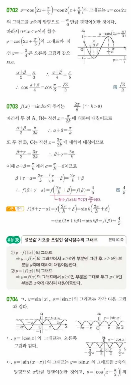 쎈대수 답지 185