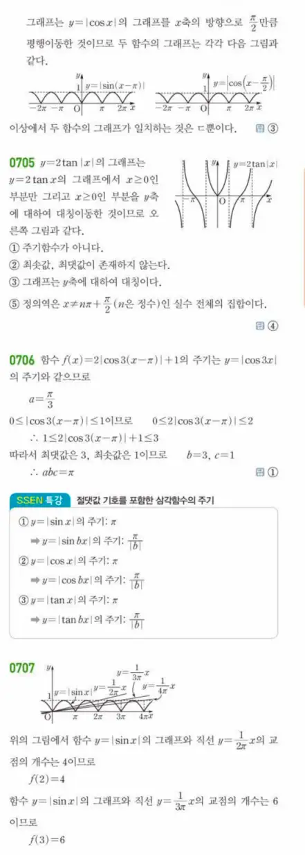 쎈대수 답지 186