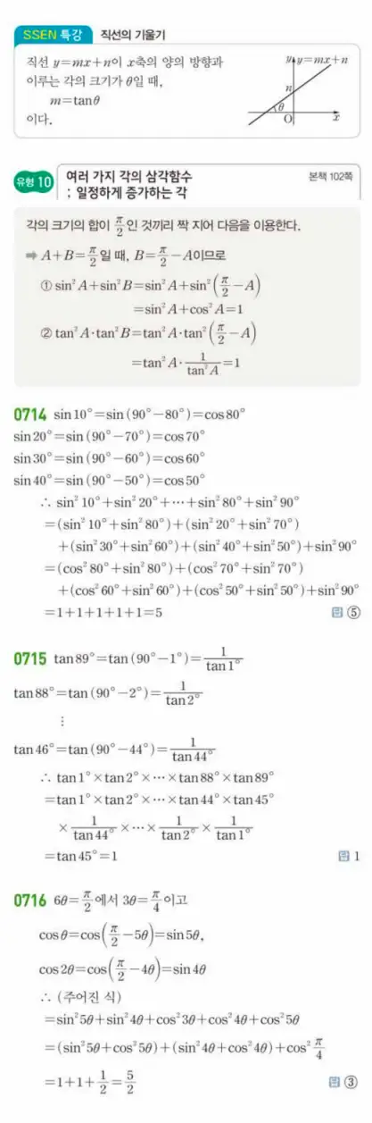 쎈대수 답지 189