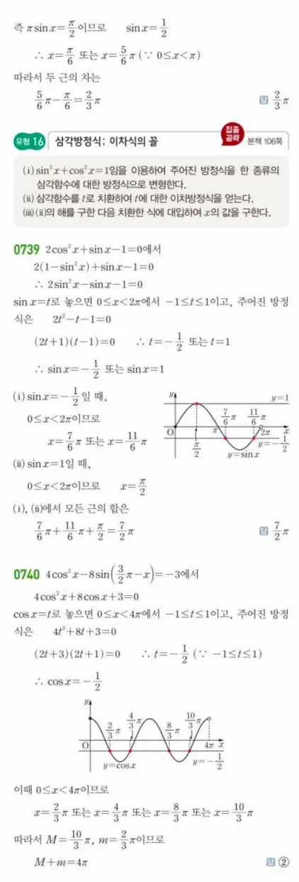 쎈대수 답지 197