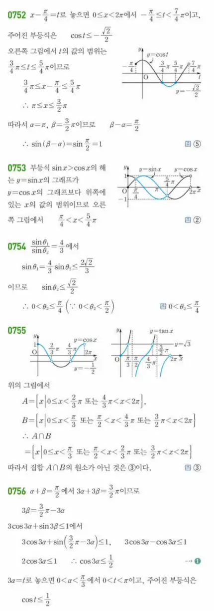 쎈대수 답지 203