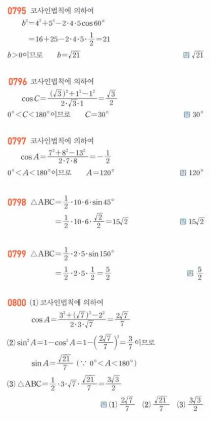 쎈대수 답지 220