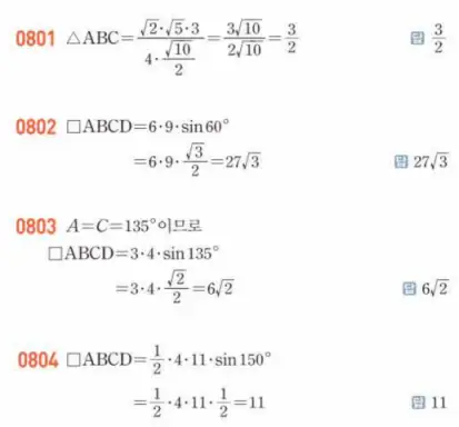 쎈대수 답지 221