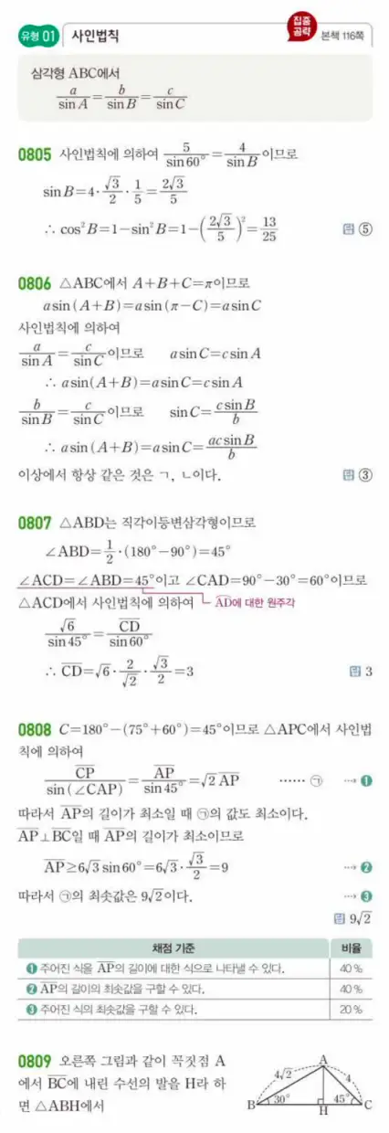 쎈대수 답지 222