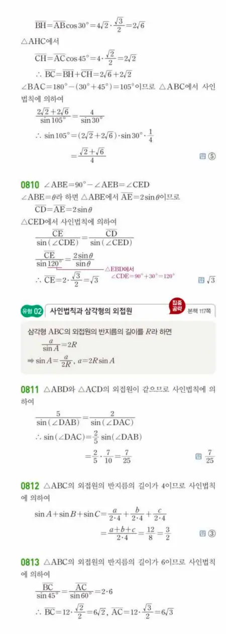 쎈대수 답지 223