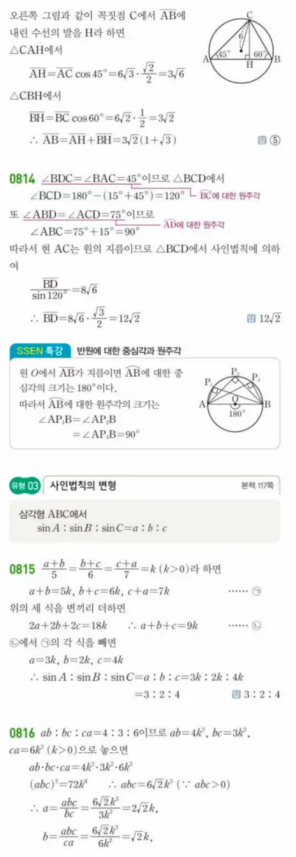 쎈대수 답지 224