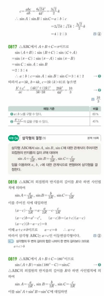 쎈대수 답지 225