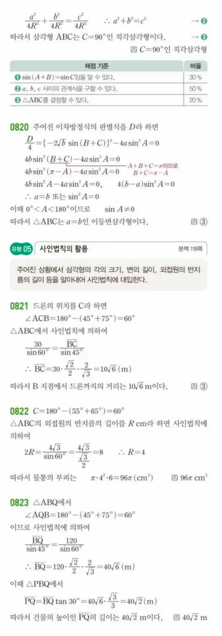 쎈대수 답지 226