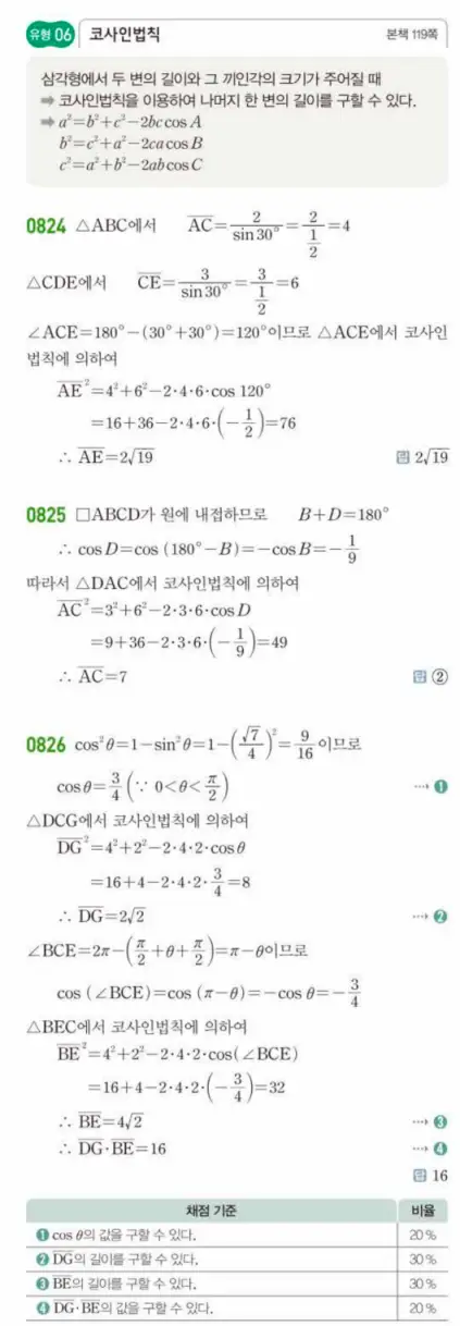 쎈대수 답지 227